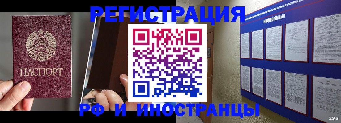 миграционный учет в Абазе