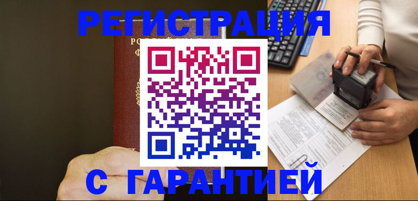 найти адрес прописки в Абазе