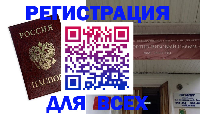 прописка в Абазе